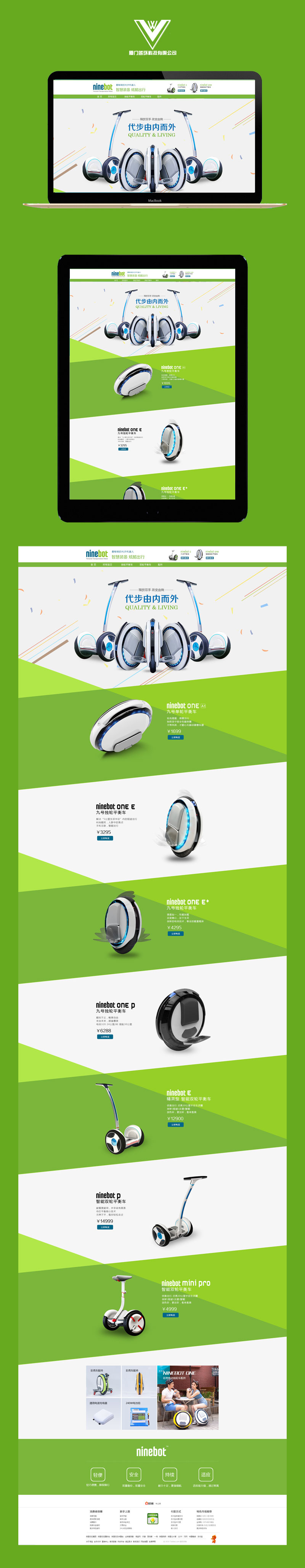 藍(lán)環(huán)科技