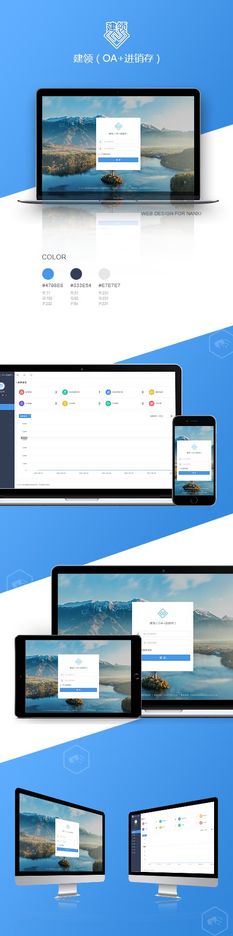 建領(lǐng)OA |進銷存軟件